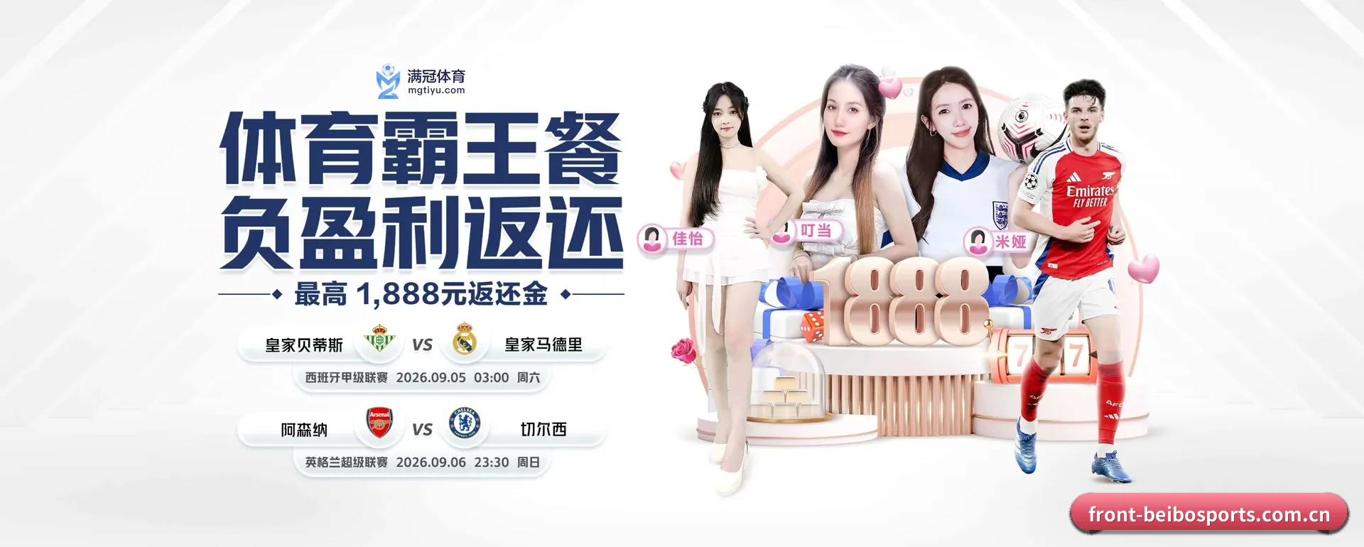 贝博体育围绕看比赛的场景设计的主要协助